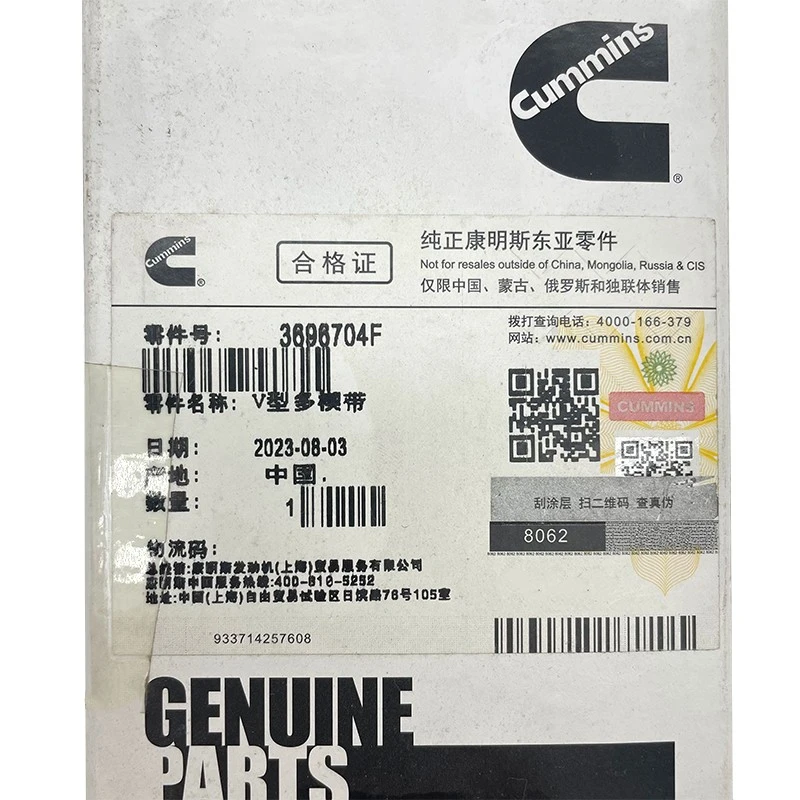 Cummins V Shaped Multi Ribbed Multi Wedge Belt 3696704F / 3696797F / 3697253F high quality